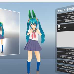 AvatarStation0.0.3.150 α版最終・公開版