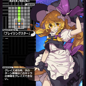 幻想ノ宴DL版（ver1.0.1） - 雛札製作委員会（幻想ノ宴） - BOOTH