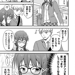 姫川さんの性欲ガマン生活