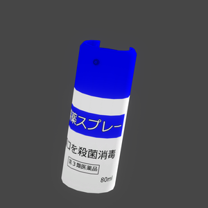 【3Dモデル】傷薬スプレー