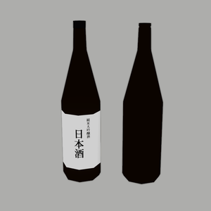 【3Dモデル】酒瓶　キャップ非表示可能　ラベルは自由に変えられます