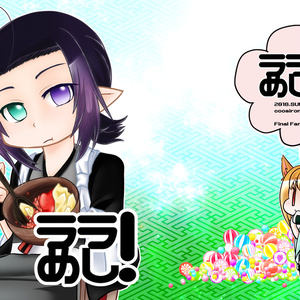 ララめし!