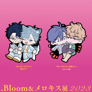 Bloom（ドットブルーム）＆メロキス BOOTH店 - BOOTH