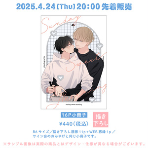 ◇先着販売◇＜サイン入りコミックス＞Hiカロリー「ドアの向こう