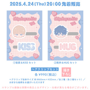 ちぐはぐなキスオリジナルグッズ - BOOTH