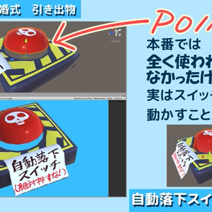 【CC0】#みそほけVR結婚式 引き出物「自動落下スイッチ（オブジェ）」 缩略图 2