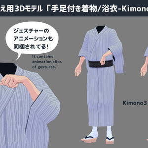 アバター着せ替え用3Dモデル「手足付き着物/浴衣-Kimono/Yukata-」 缩略图 3