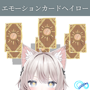 エモーションカードヘイロー『その探偵の名、〜旋律の証明〜』公開記念