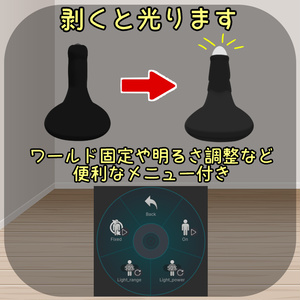 (VRC想定)某ライト 缩略图 2