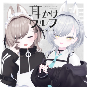 【7アバター対応】耳かけウルフ【VRC想定】 缩略图 7