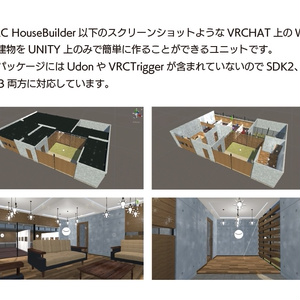 【無料】VRC_HouseBuilder