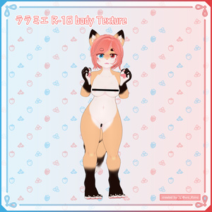 ララミエ (Laramie) R-18 Texture