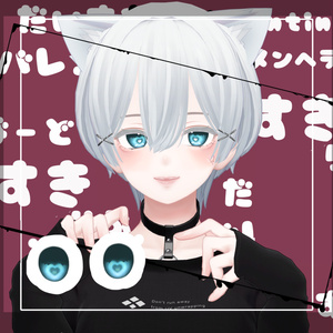 【無料7avatar対応】光の当たり方でハイライトが現れる！らぶりーばれんたいんあい＿eyeTexture 缩略图 8