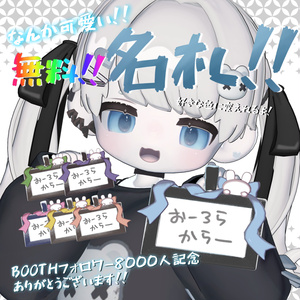Super Cute!! Name Tag!!