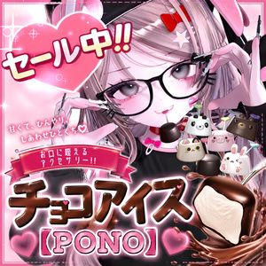 Bite-Size Ice Cream [PONO]