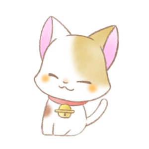 鈴と三毛猫さん。