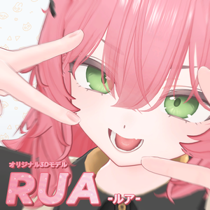 オリジナル3Dモデル【ルア / Rua】 v1.01