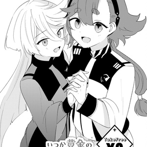 VOICEROID ボイスロイド同士の恋② - えいしのマンガ #漫画 #結月ゆかり #弦巻マキ - pixiv