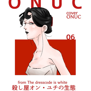 Fan Languages ​​ONUC