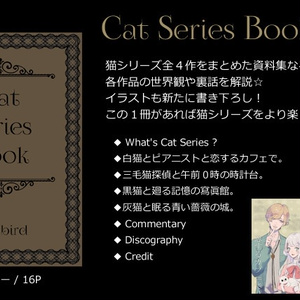Cat Series Book【SALE】