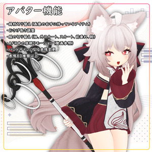 【3Dモデル】「すずね -Suzune-」 缩略图 4