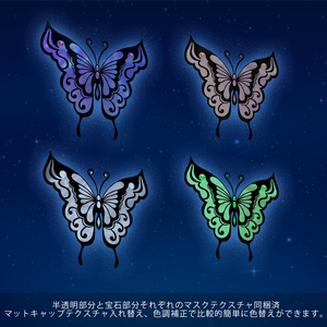 -Jewelry Butterfly- 缩略图 2