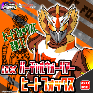 【VRMモデル】バーチャルウォーリア ヒートフォックス