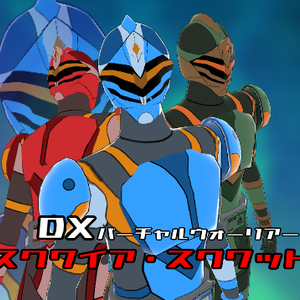 【VRMモデル】バーチャルウォーリア スクワイア・スクワッド