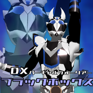 【VRMモデル】ブラックボックス