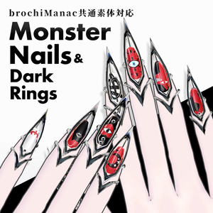 MonsterNails&DarkRings【brochiManac・Pochi】