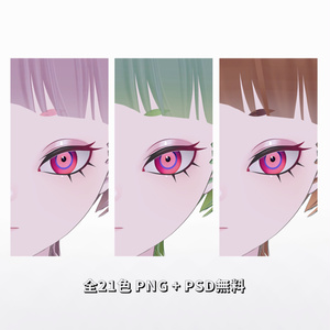 無料/FREE【ユリウス専用】EyebrowColors 缩略图 3