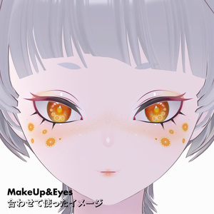 FruitsMakeUp&Eyes【ユリウス・ポチ・ザイン・レオタリオタ】 缩略图 5