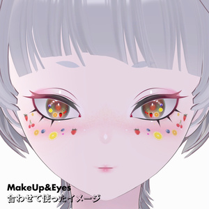 FruitsMakeUp&Eyes【ユリウス・ポチ・ザイン・レオタリオタ】 缩略图 3