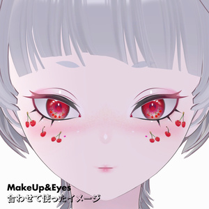 FruitsMakeUp&Eyes【ユリウス・ポチ・ザイン・レオタリオタ】 缩略图 6