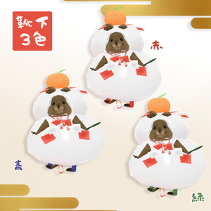 【クアッカワラビーちゃん】新年着ぐるみ「かがみもち」 缩略图 5