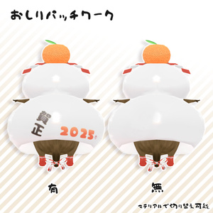 【クアッカワラビーちゃん】新年着ぐるみ「かがみもち」 缩略图 2