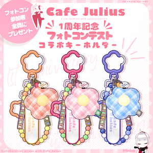 🌼おはなキーホルダー🌼【VRイベント＃かふぇゆり コラボ】