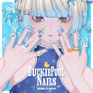 あひるさんプールネイル&リングセット🏊【8/29のブロキマナク集会にて無料ゲットチャンスあり】