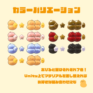 【動く！】ぽわひよこHalo【VRChat想定】 缩略图 2