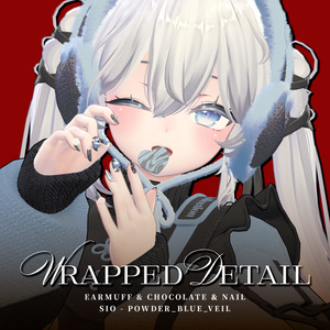 【🍫ネイル・イヤーマフ・チョコ】Wrapped Detail【VRChat想定】 缩略图 14