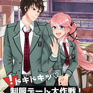 R-18] #コナン夢 #萩原研二 「5人で付き合おう」とか正気の沙汰
