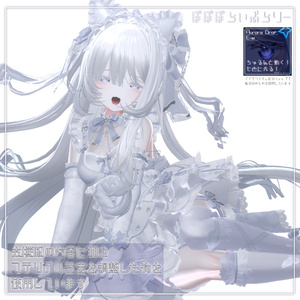 【ルリエ専用】makeup & body Texture ⯎ Ethereal Veil 缩略图 6
