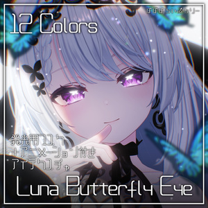 Moving! Glowing! Luna Butterfly Eye [8 Avatars Compatible]