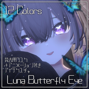 Moving! Glowing! Luna Butterfly Eye [17 Avatars Compatible]