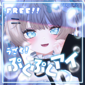 Animated! Bubble Eye Texture