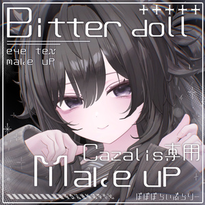 【カザリス/Cazalis】Bitter doll makeup ＆ eye Texture & Blendshape
