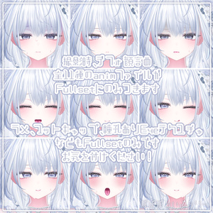【ミルティナ/Milltina】Crystal Mirage makeup ＆ eye Texture + Face Anim 缩略图 8