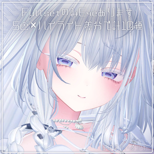 【ミルティナ/Milltina】Crystal Mirage makeup ＆ eye Texture + Face Anim 缩略图 11