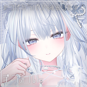 【ミルティナ/Milltina】Crystal Mirage makeup ＆ eye Texture + Face Anim 缩略图 4