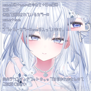 【ミルティナ/Milltina】Crystal Mirage makeup ＆ eye Texture + Face Anim 缩略图 12